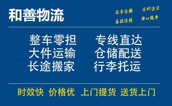 番禺到巴音郭楞物流专线-番禺到巴音郭楞货运公司